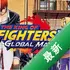 KOF97ȫ��Ծ�Steam�� pc��