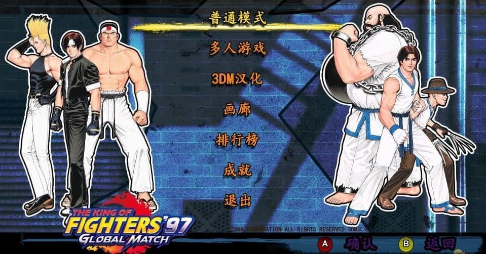 KOF97全球对决Steam版 pc版运行截图