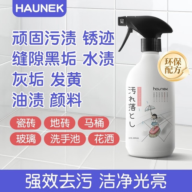 FluentCleaner深度清洁神器去污除垢不伤表面实测