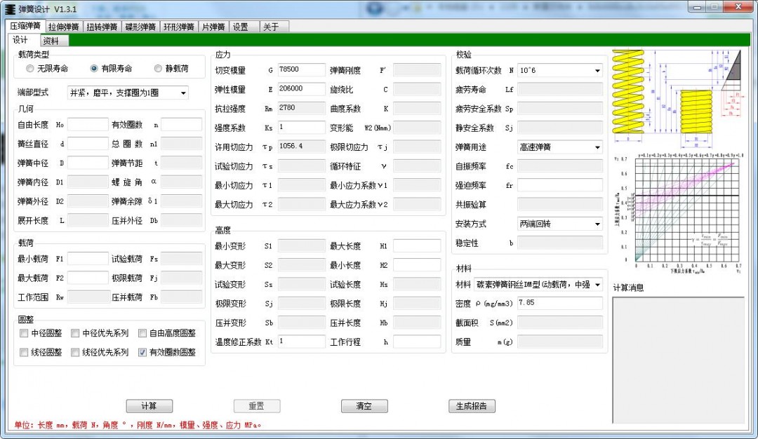 纯白弹簧 pc版 下载安装实测教程 截图步骤