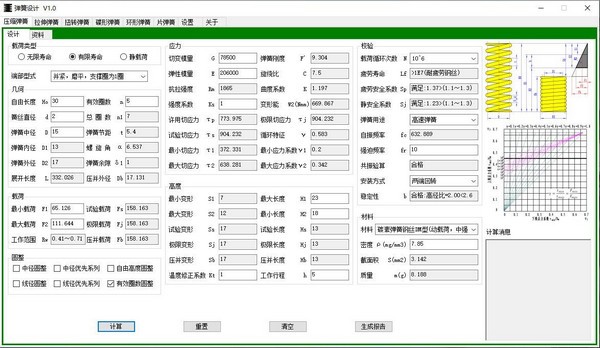 纯白弹簧 pc版 中文设置 界面截图 教程