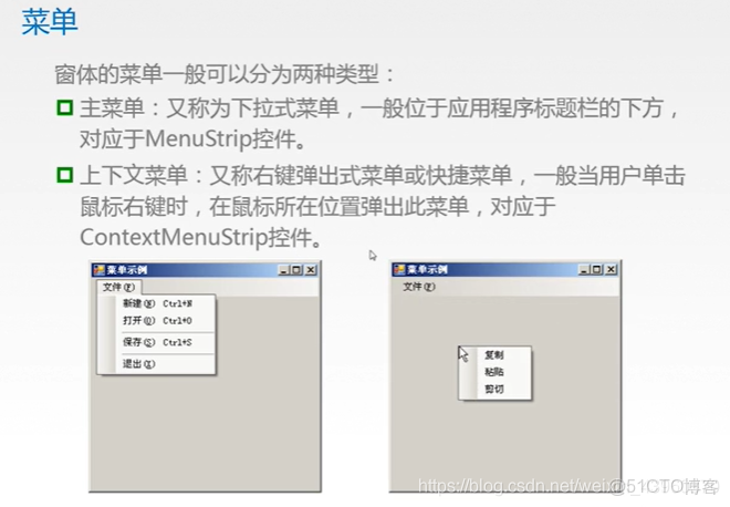 SmartContextMenu添加自定义菜单项设置界面