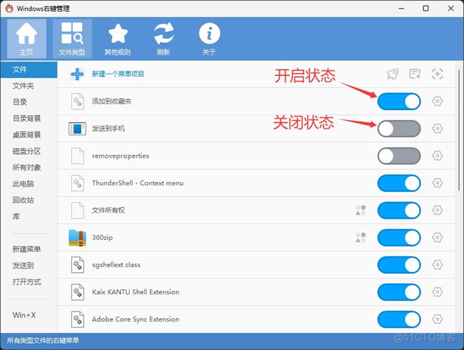 SmartContextMenu右键菜单效果展示桌面操作