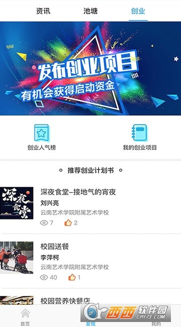 星云社区app 星云社区app