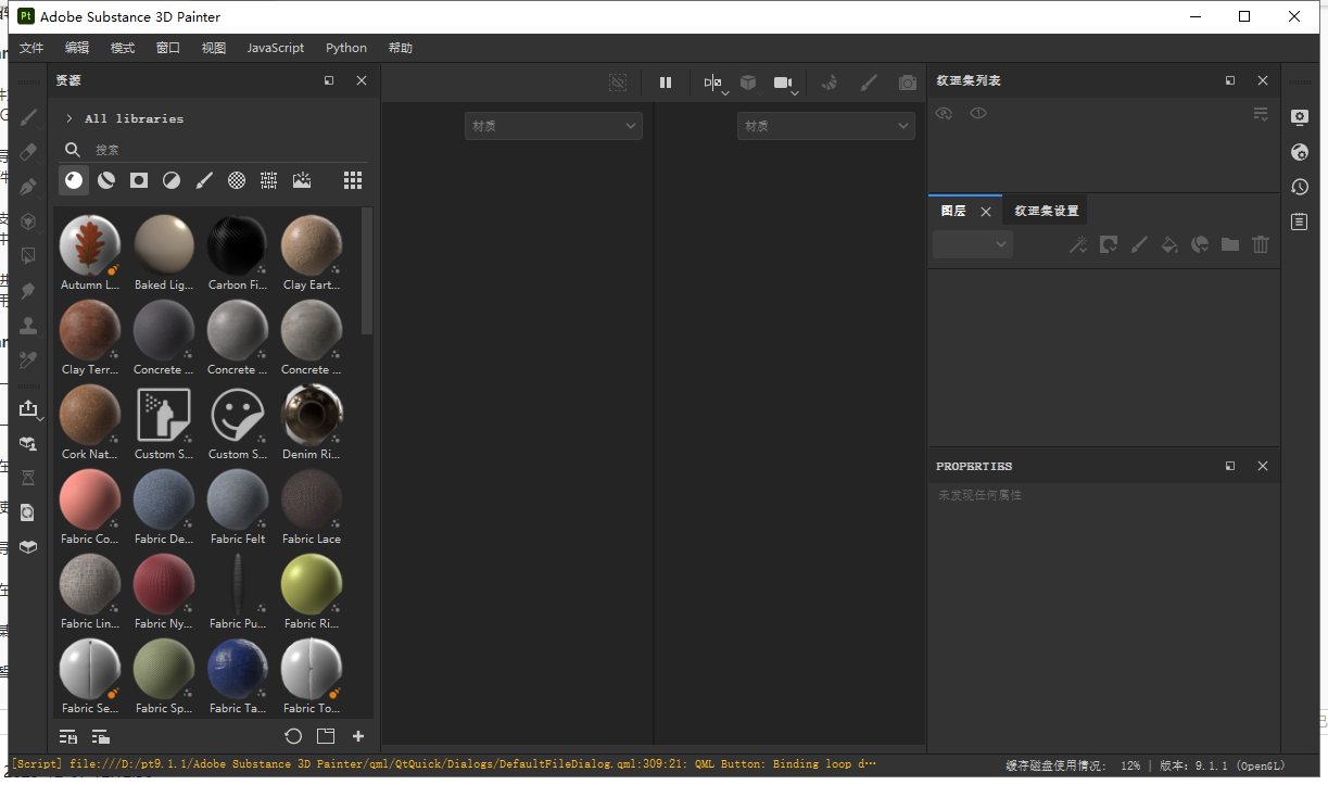 Adobe Substance 3D Painter 9.1.0中文Windows版运行截图