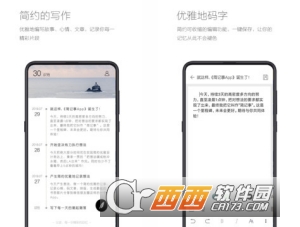 简记事