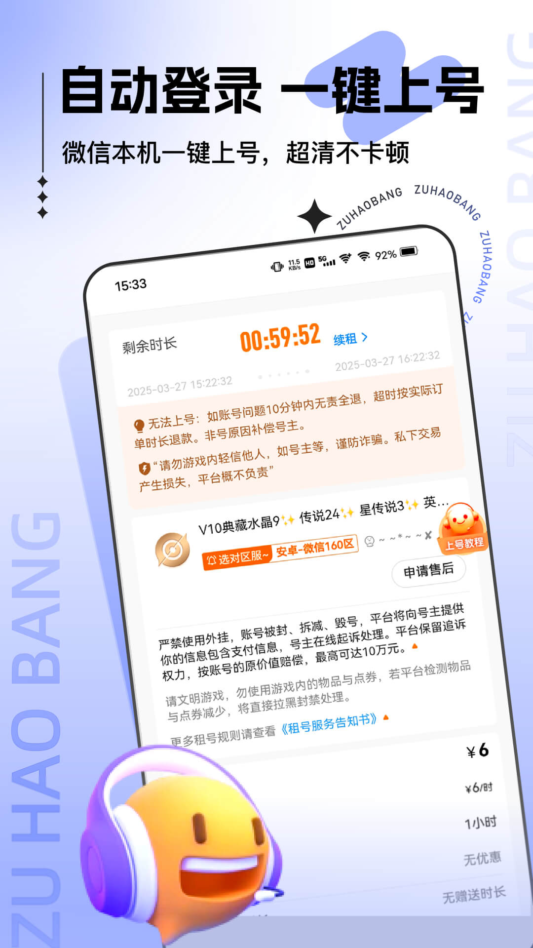 租号帮秒上号实测体验怎么样