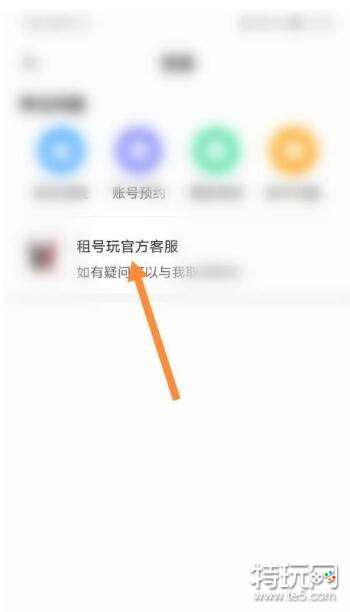 租号帮平台客服售后服务怎么样