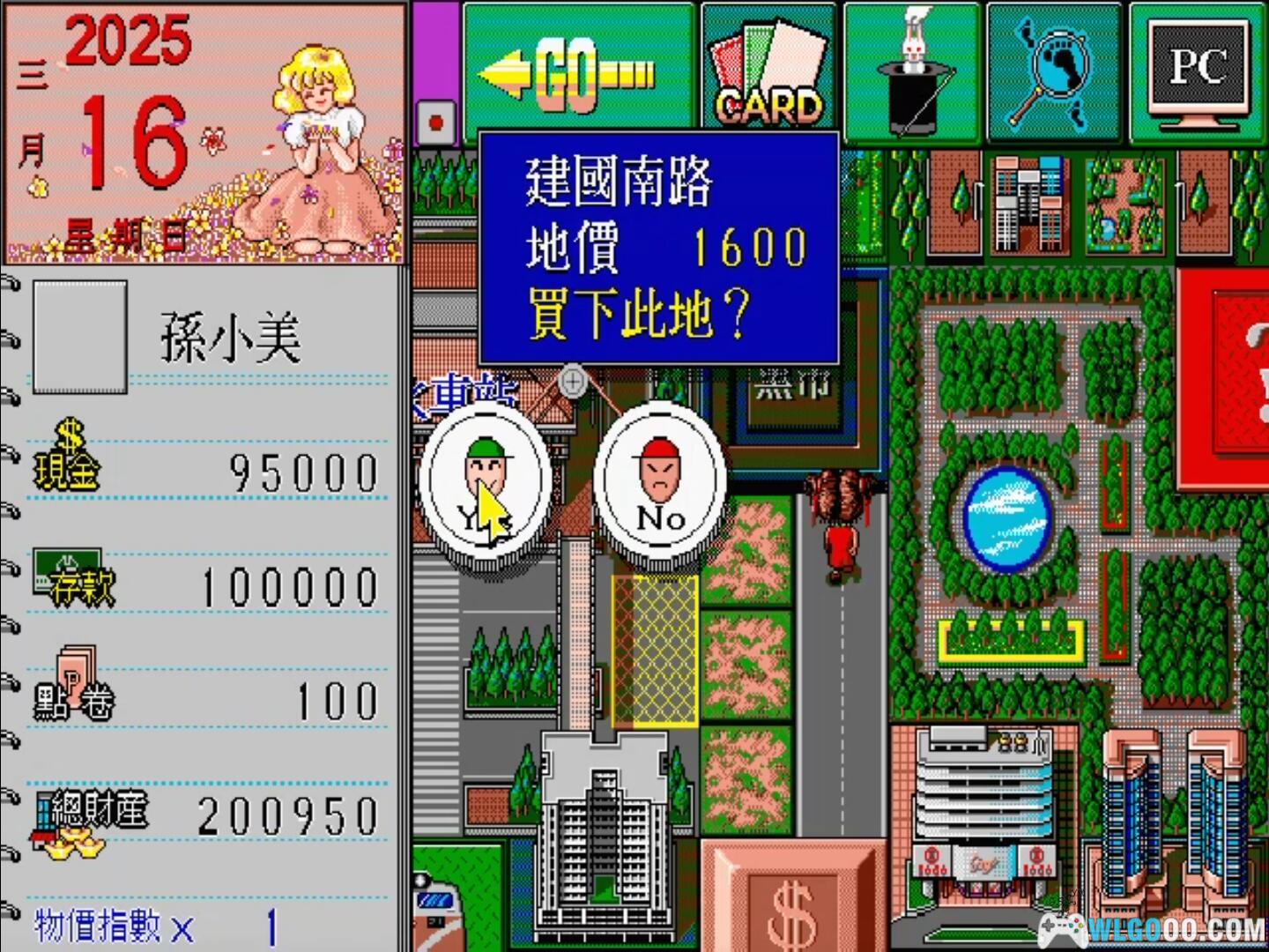 老夫子大富翁pc版兼容性设置方法