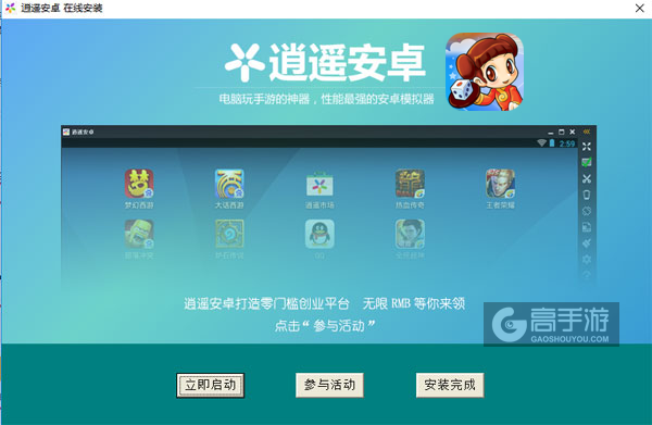 老夫子大富翁pc版安装步骤图解