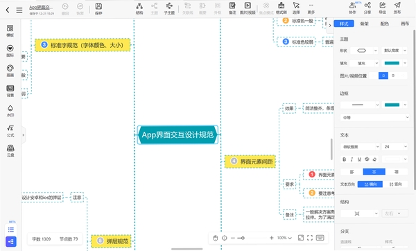 微企通管家运行截图