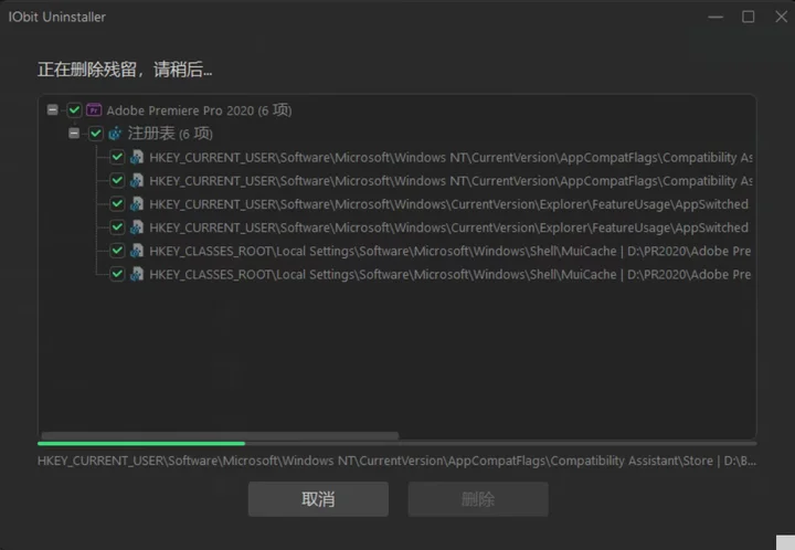 IObit Uninstaller运行截图