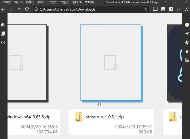NeeView运行截图