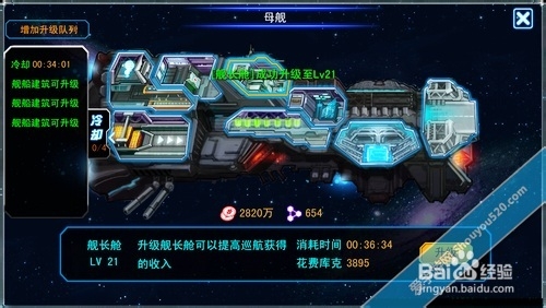 银河英雄电脑版下载安装教程新手攻略配图