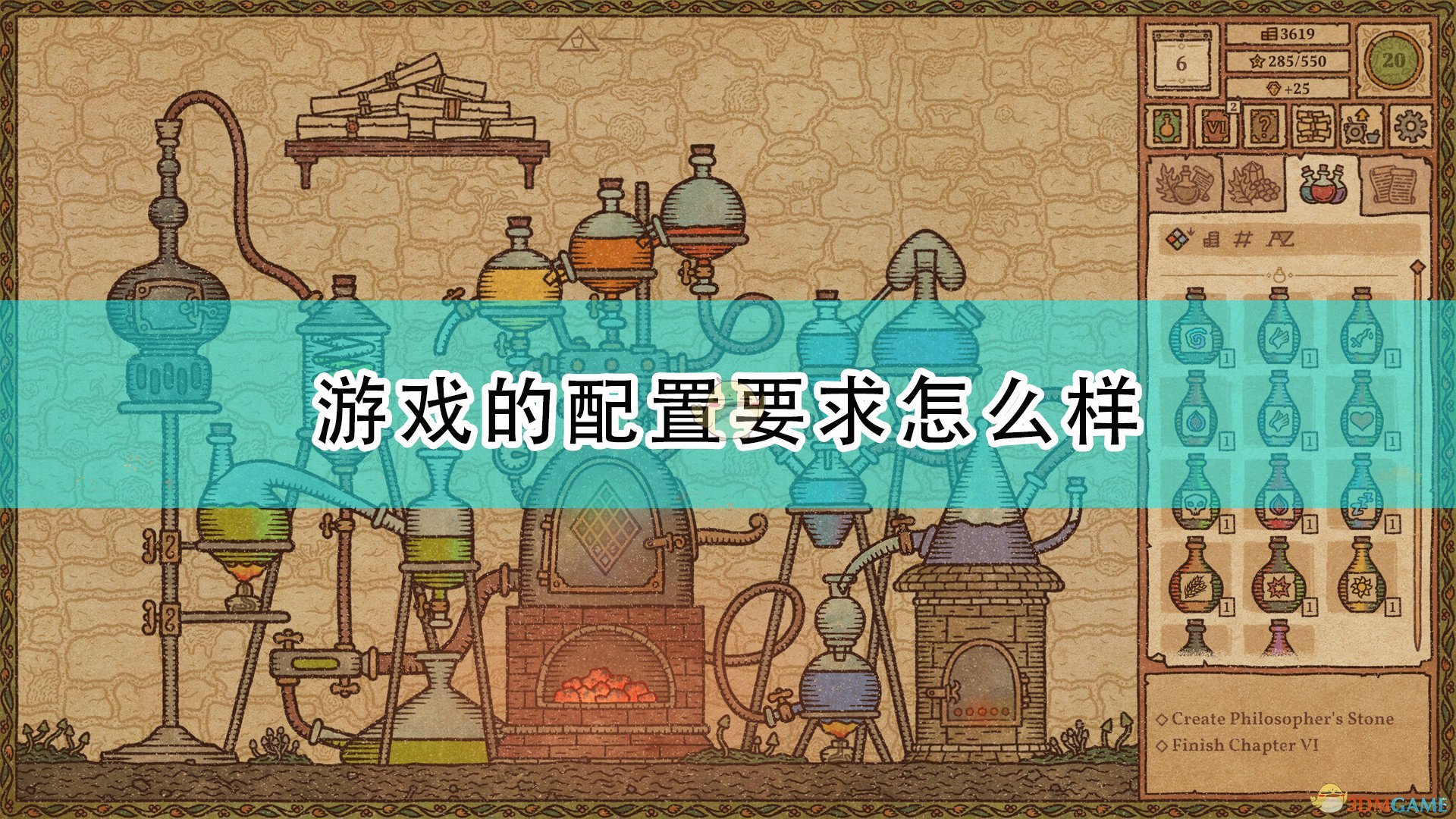 化学药剂pc版 模拟经营游戏 下载安装界面