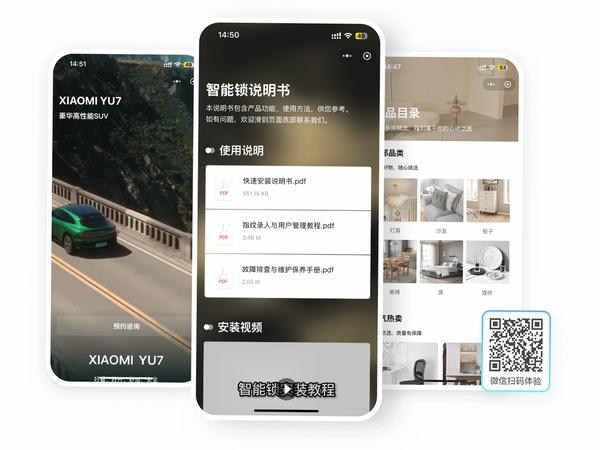 微二维码查价运行截图
