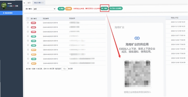 微二维码查价运行截图