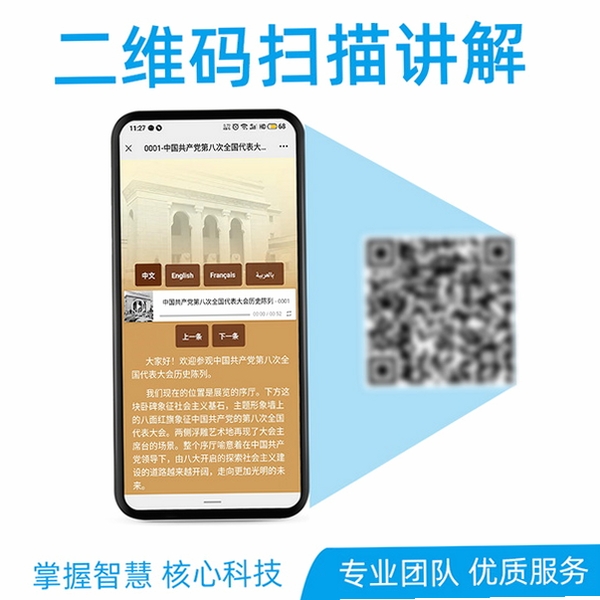 微二维码查价运行截图