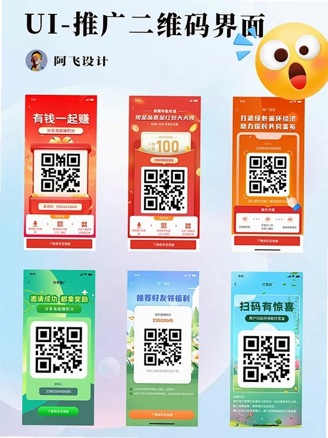 微二维码查价运行截图