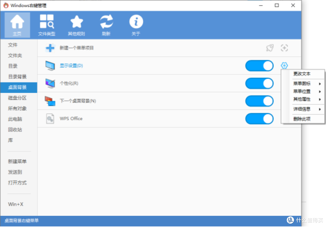 SmartContextMenu 右键菜单增强 使用技巧 效率工具