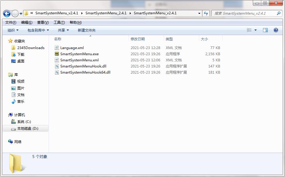 SmartContextMenu 下载安装 设置选项 中文界面