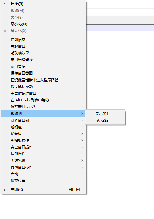 SmartContextMenu 窗口置顶 复制文件路径 功能演示