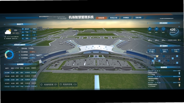 广空数航运行截图