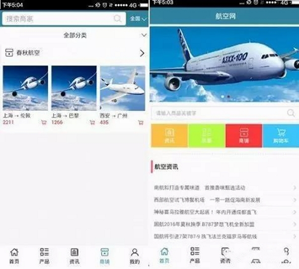 广空数航运行截图