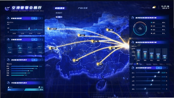 广空数航运行截图