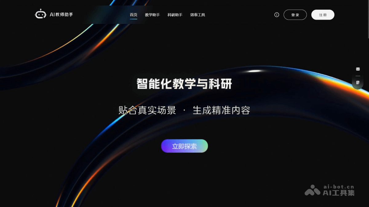 星伴聊 使用教程
