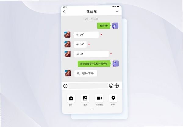 星伴聊运行截图
