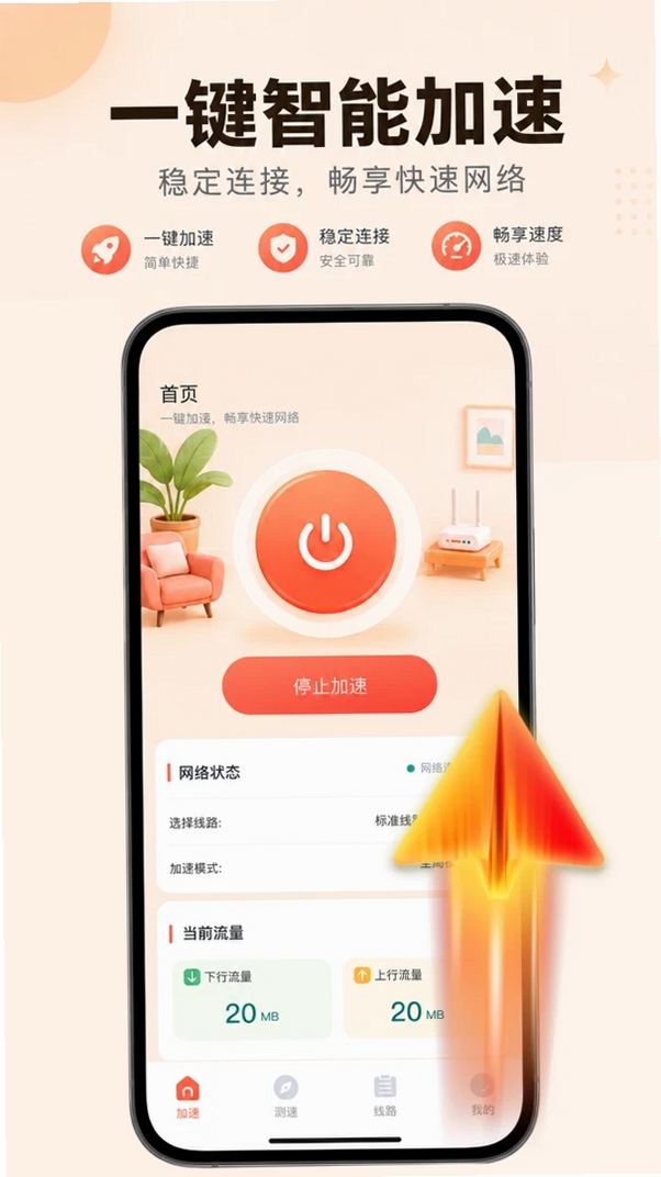 樱花猫运行截图