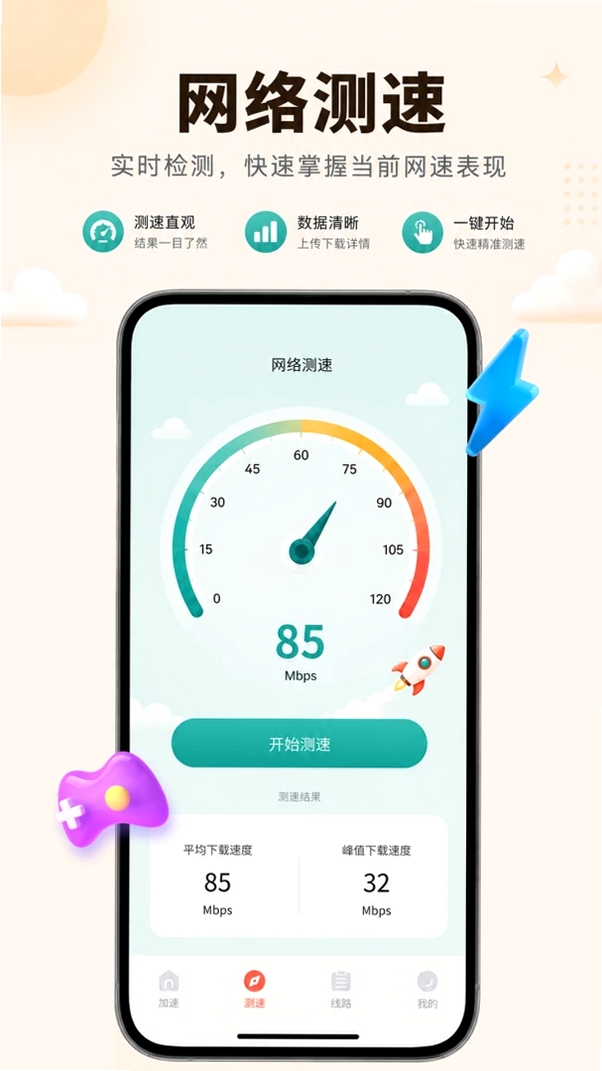 樱花猫运行截图