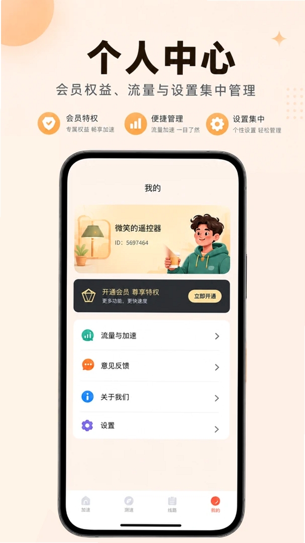 樱花猫运行截图