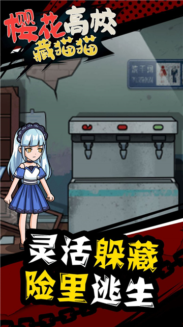 樱花猫 游戏画面 手机截图