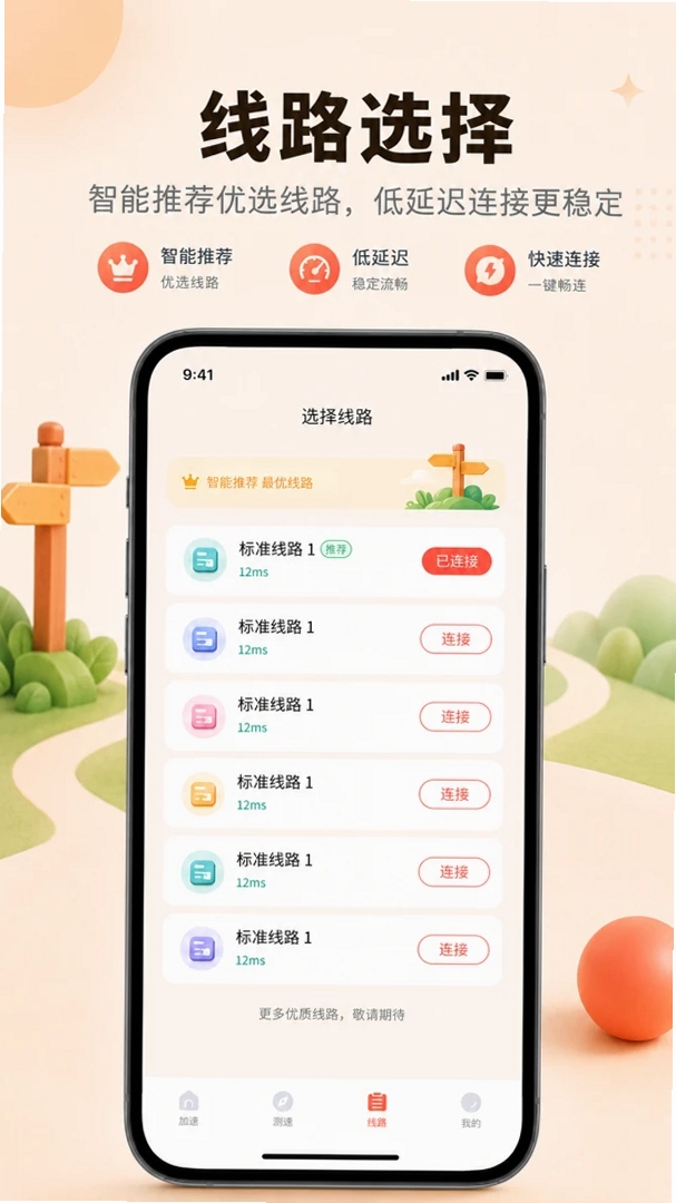 樱花猫运行截图