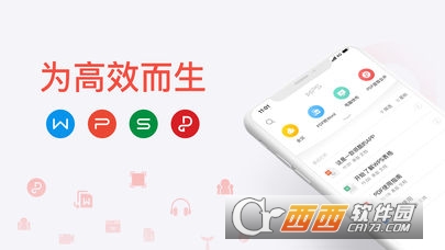 WPS Office软件 WPS Office软件
