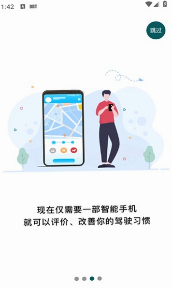 勒夫防御性驾驶运行截图