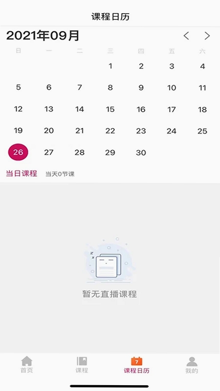 音乐熊运行截图