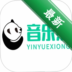 音乐熊1.6.3 儿童音乐启蒙