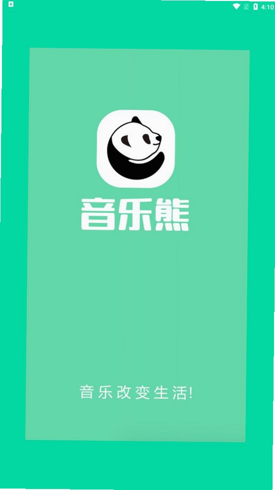 音乐熊运行截图
