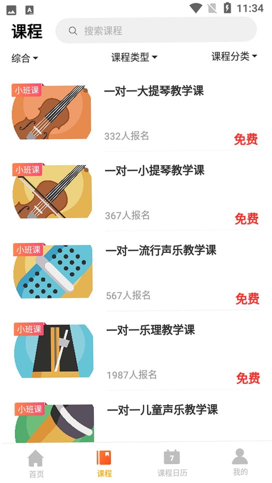 音乐熊运行截图