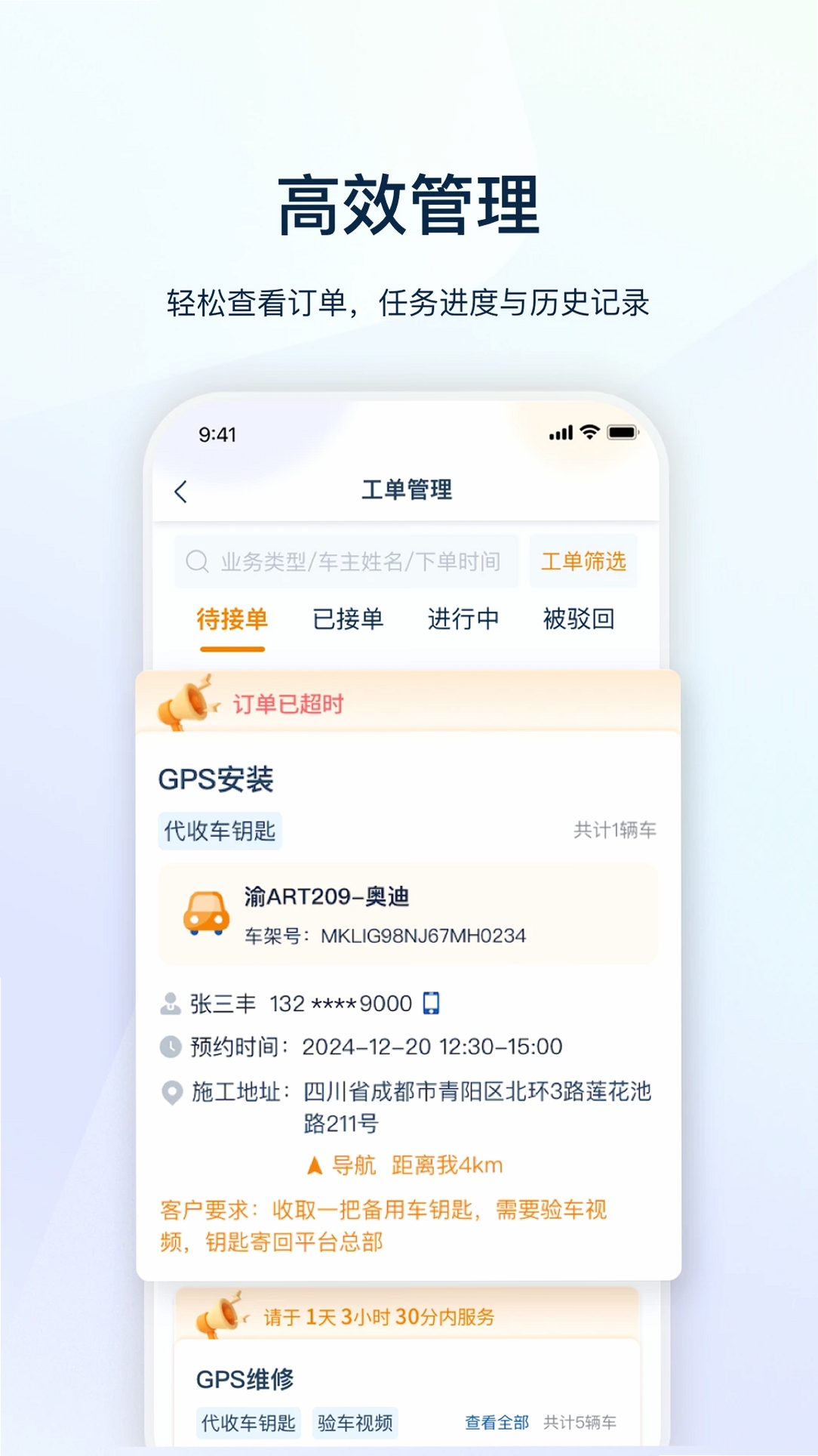 音乐熊运行截图