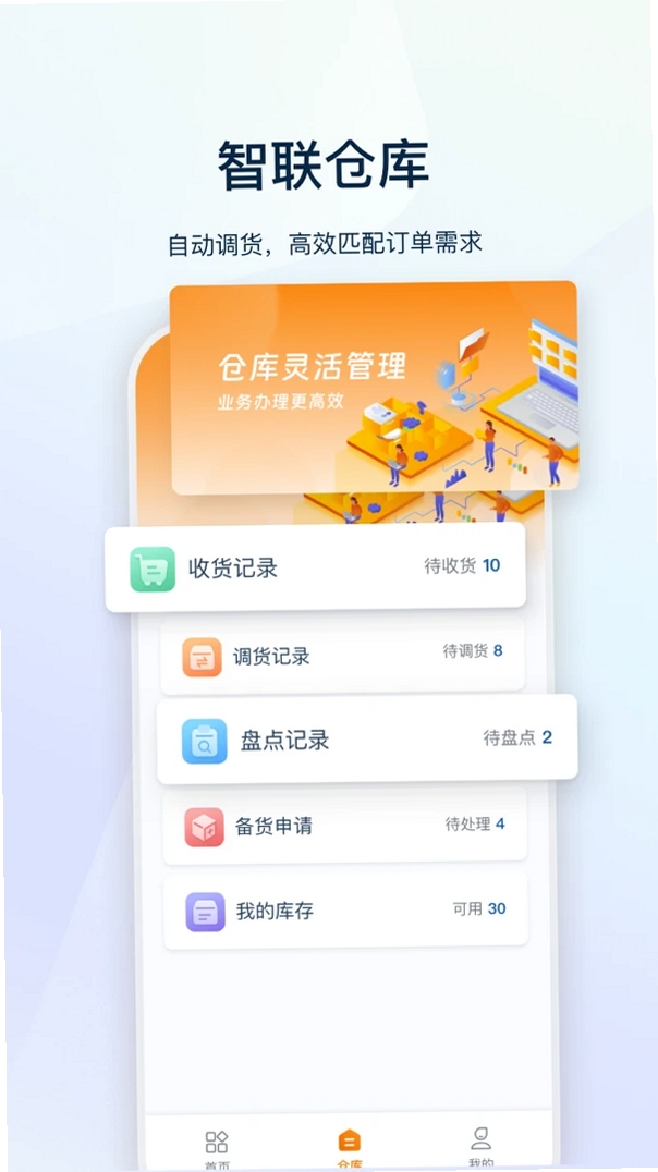 叮师傅运行截图