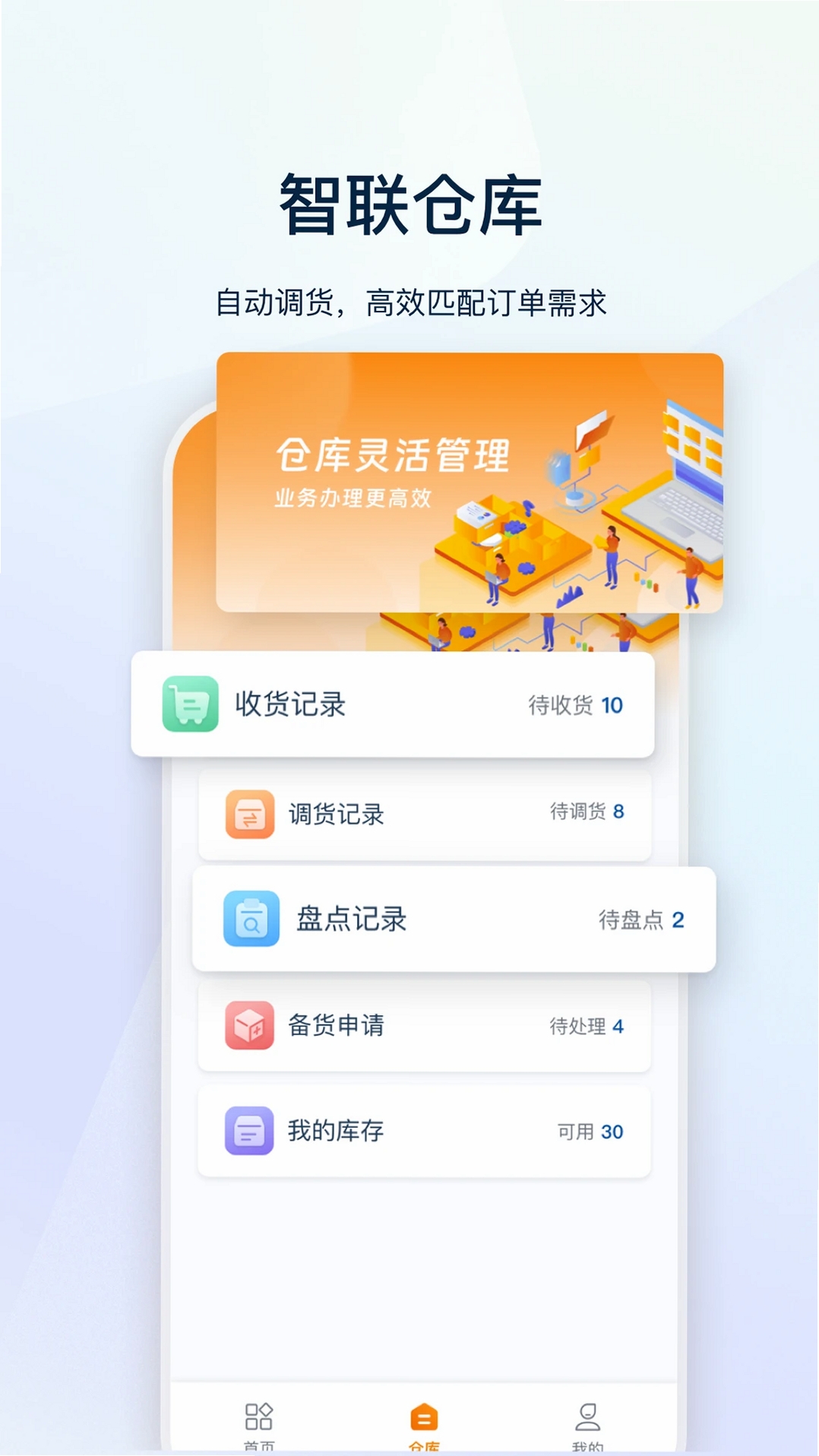 叮师傅运行截图