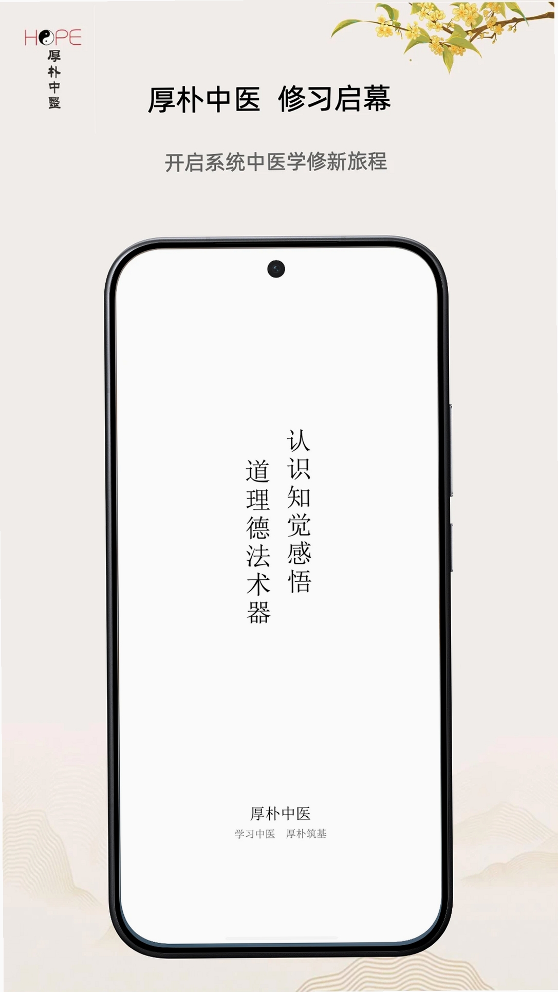 厚朴运行截图