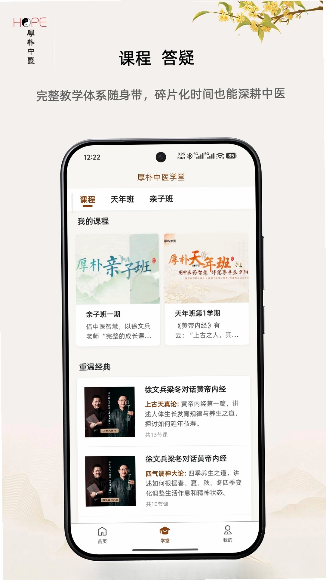 厚朴运行截图