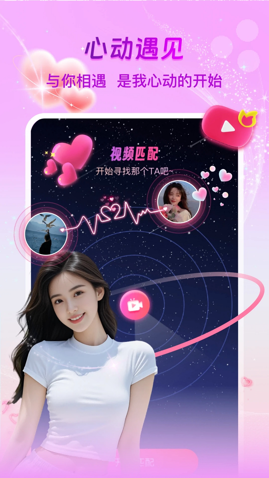 微光聚聊运行截图