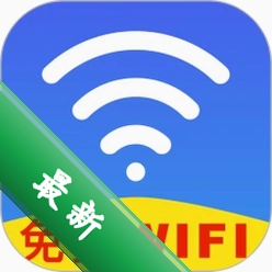 wifi万用钥匙连1.29 免费WiFi连接工具