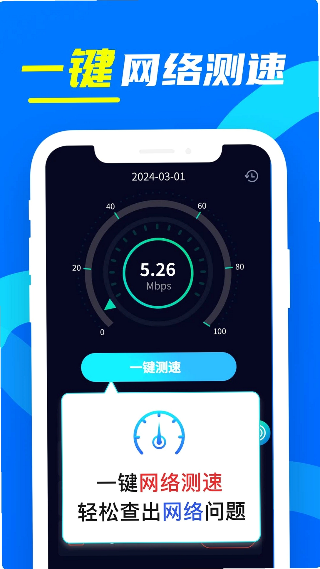 wifi万用钥匙连运行截图
